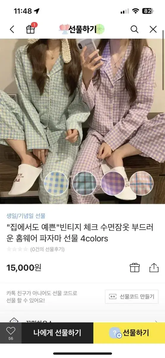 새제품)파자마